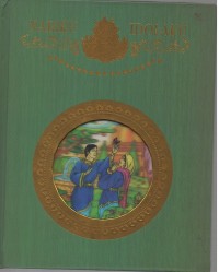 Image of Nabiku idolaku: kisah 25 nabi dan rasul teladan sepanjang zaman, nabi adam AS